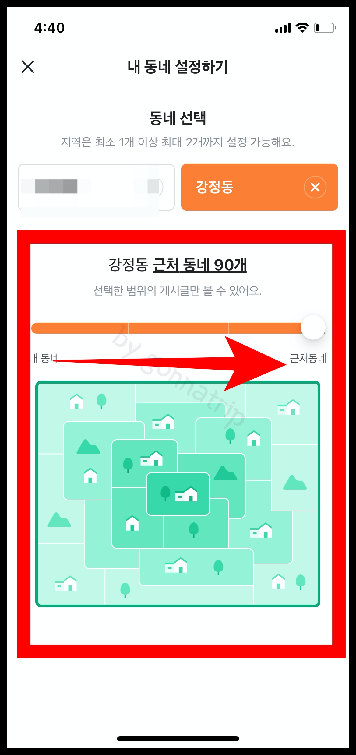 7 당근마켓 동네 넓히기.jpg
