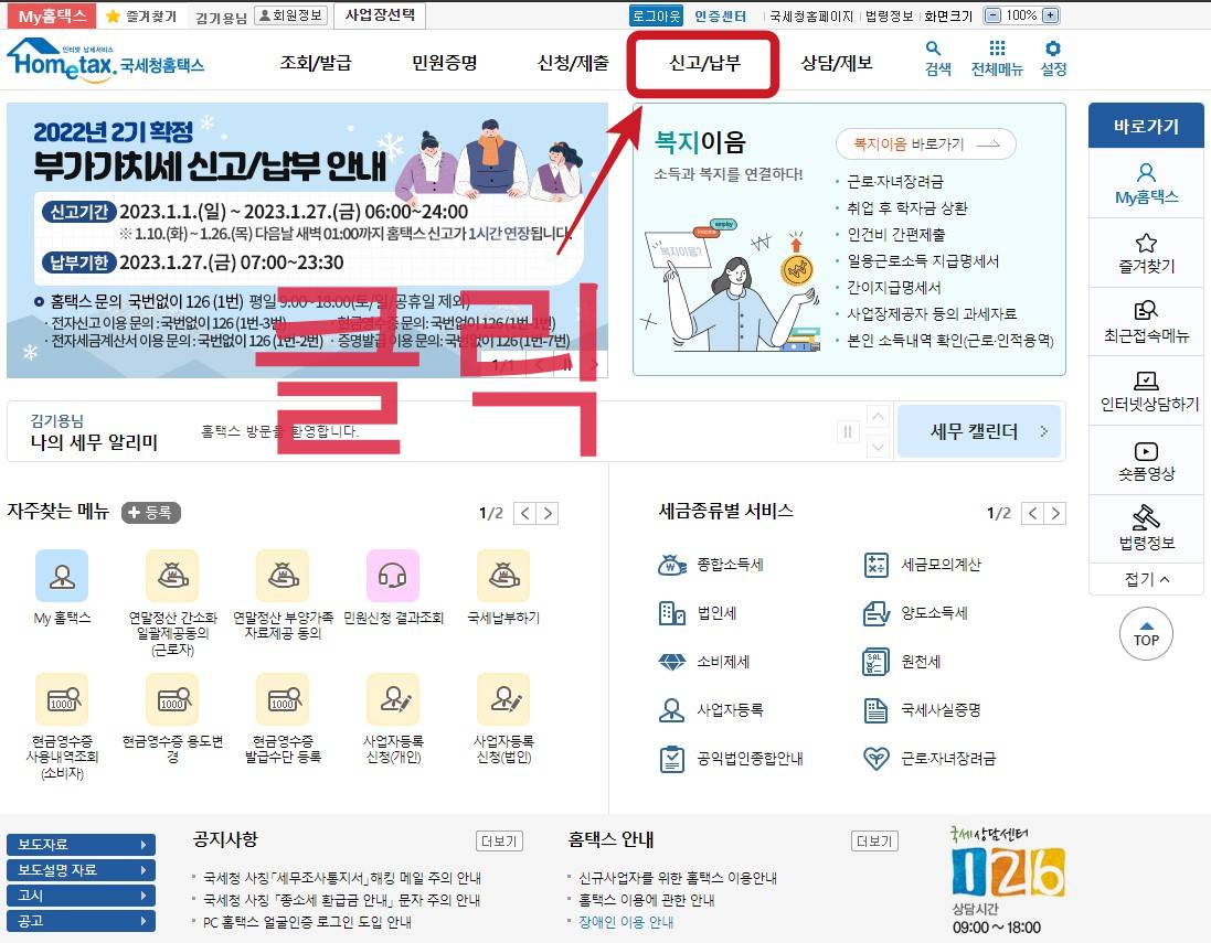 스마트 스토어 부가가치세 신고
