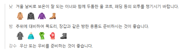 오스트리아 2월 날씨 옷차림 추천 여행지