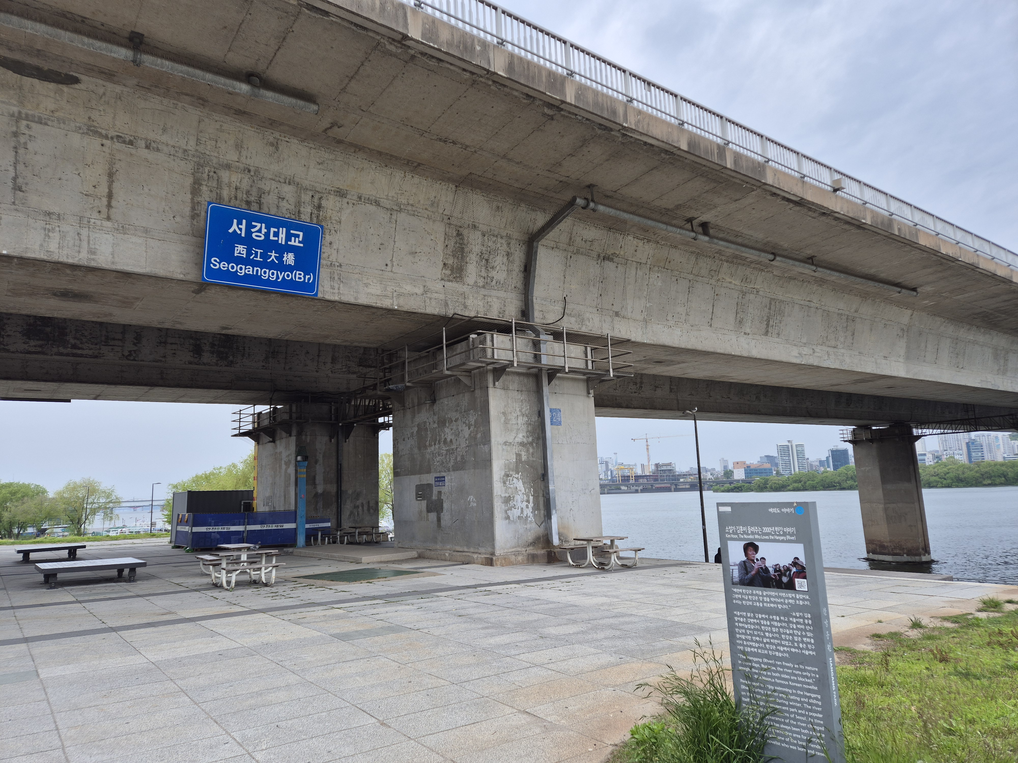 여의도 한강공원 서강대교
