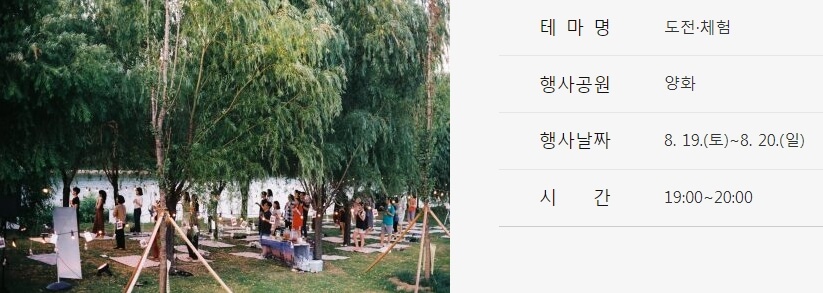 한강페스티벌 프로그램