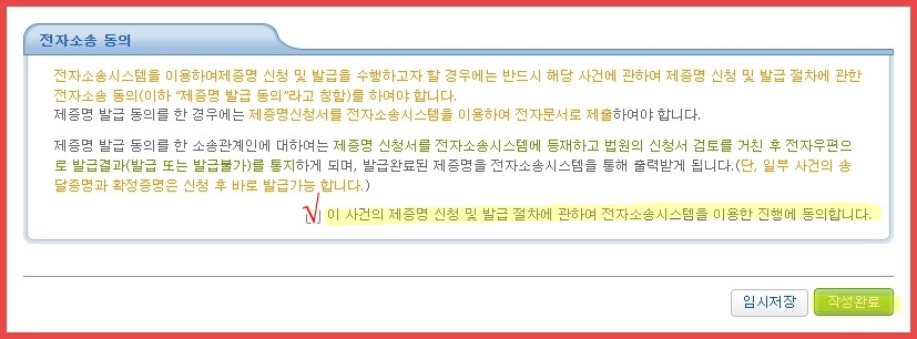 집행문
