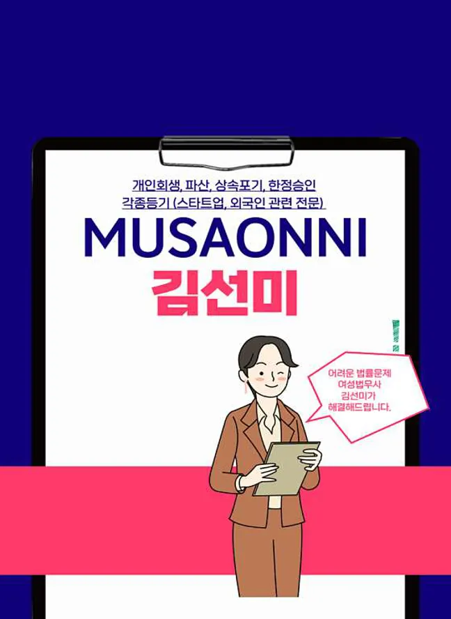 필립법무사사무소