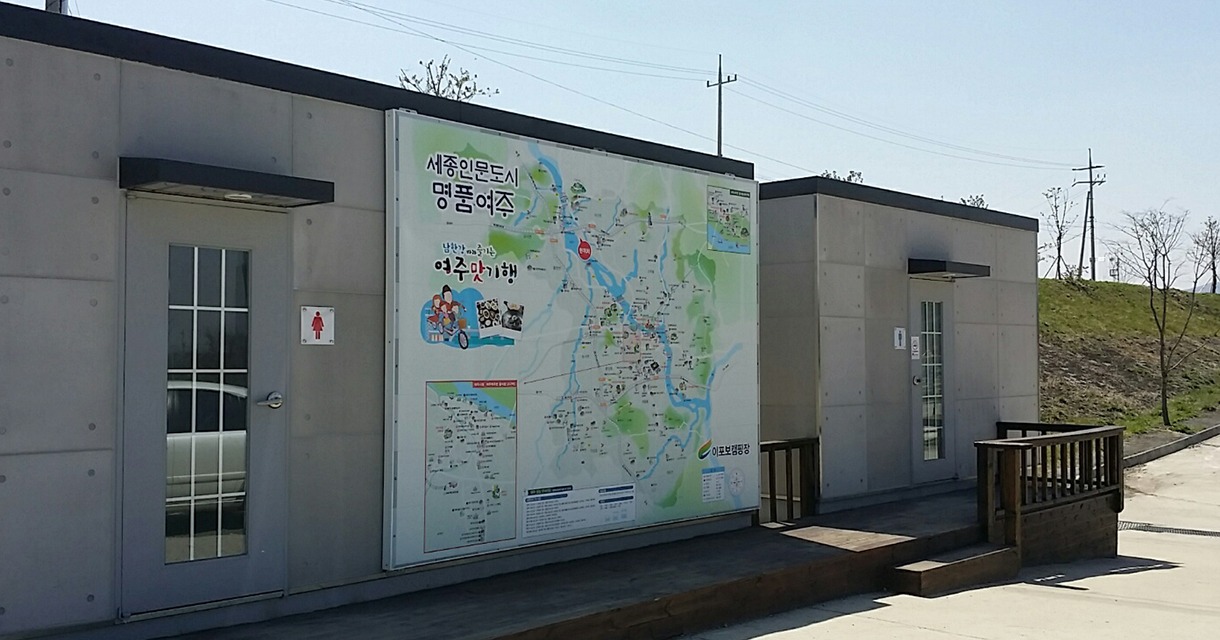 여주 이포보 캠핑장 예약
