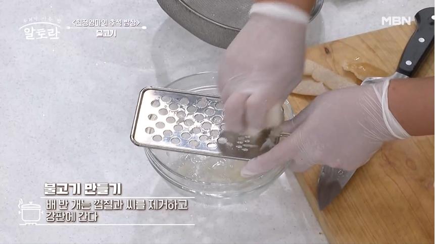 기순도불고기