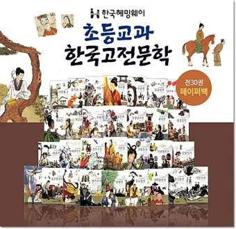 현대인에게 맞는 고전 선택과 활용_17