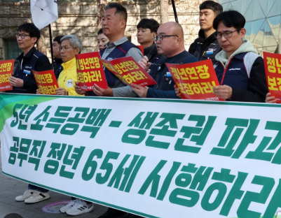 정년연장 65세 법제화