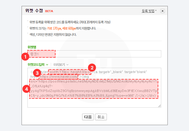 초보자도 따라할 수 있는 간편한 홈페이형 블로그