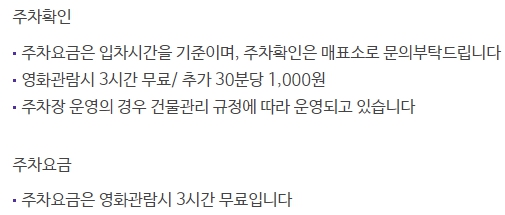 메가박스 호매실 주차