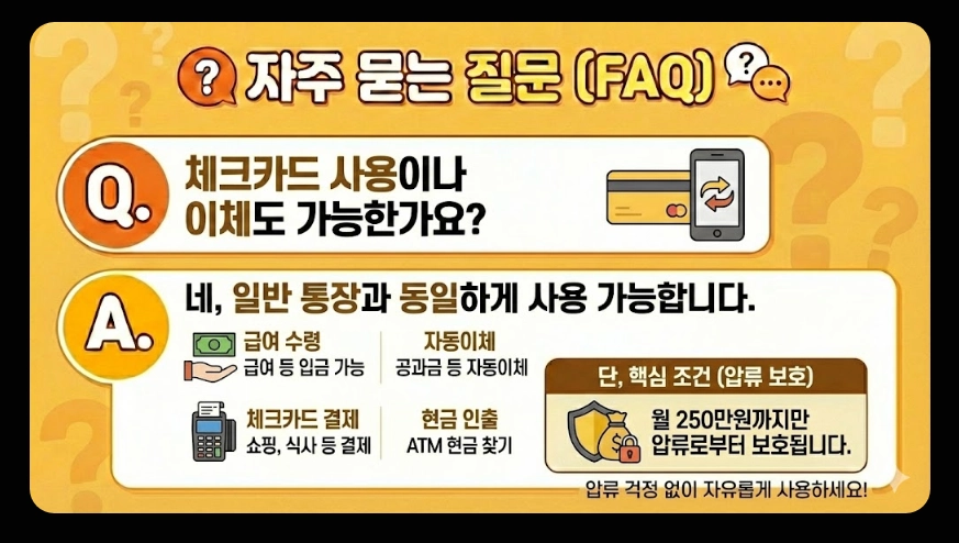 생계비통장 개설 조건(생계비계좌, 행복지킴이통장, 차이점)(+ 개설 방법)