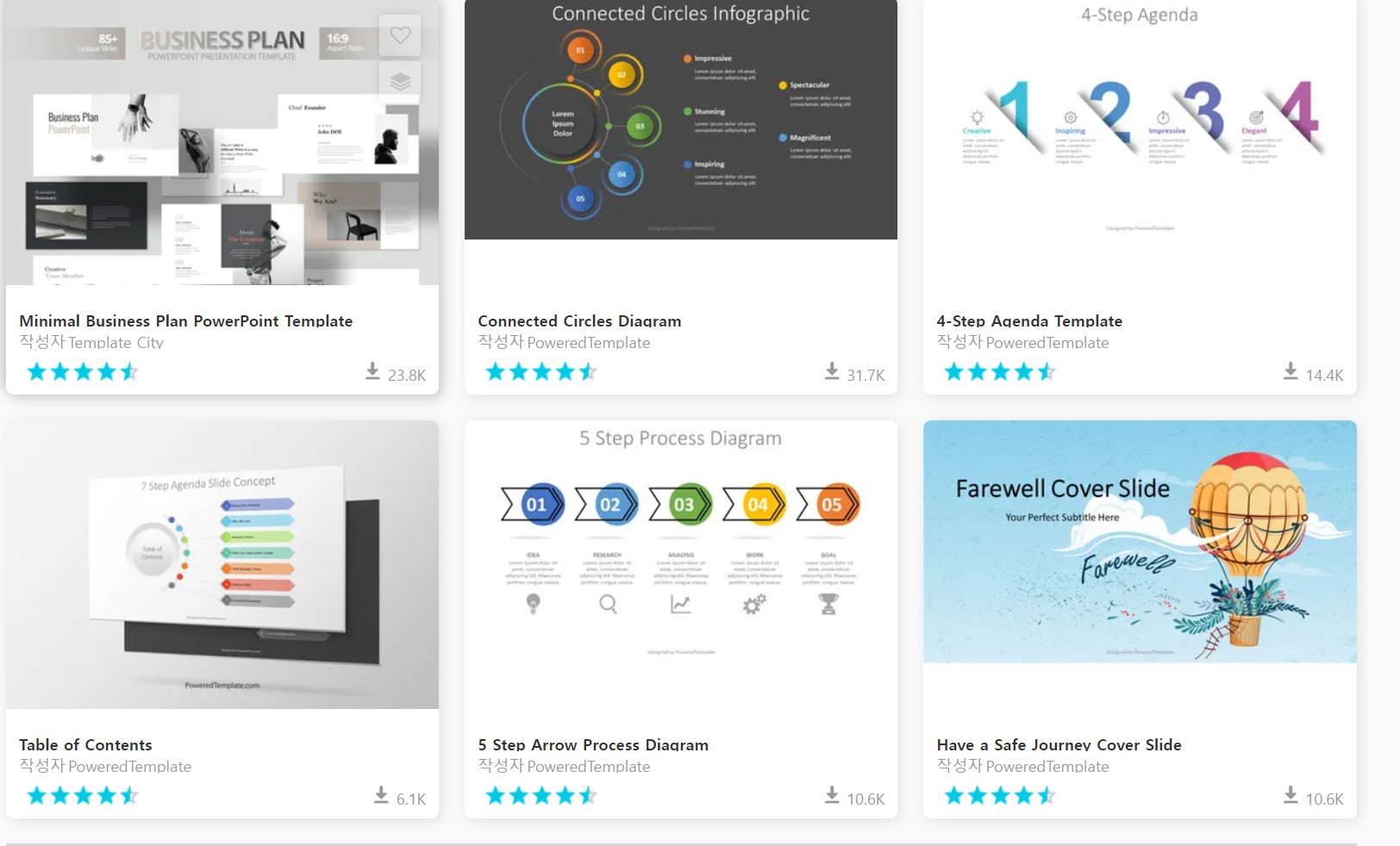 ppt-템플릿-무료-다운