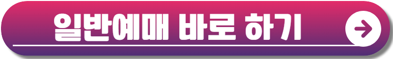 2024 Weverse Con Festival 인천