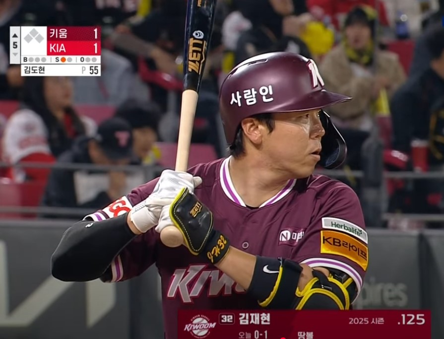 2025 프로야구 키움 VS 기아