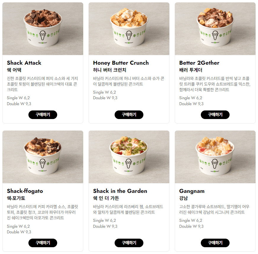 쉐이크쉑_콘크리트