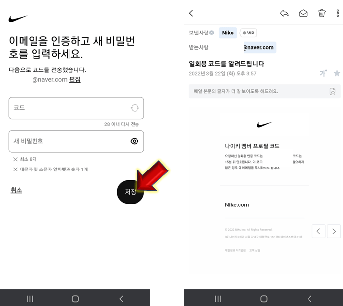 인증코드-및-새로운-패스워드-입력하기