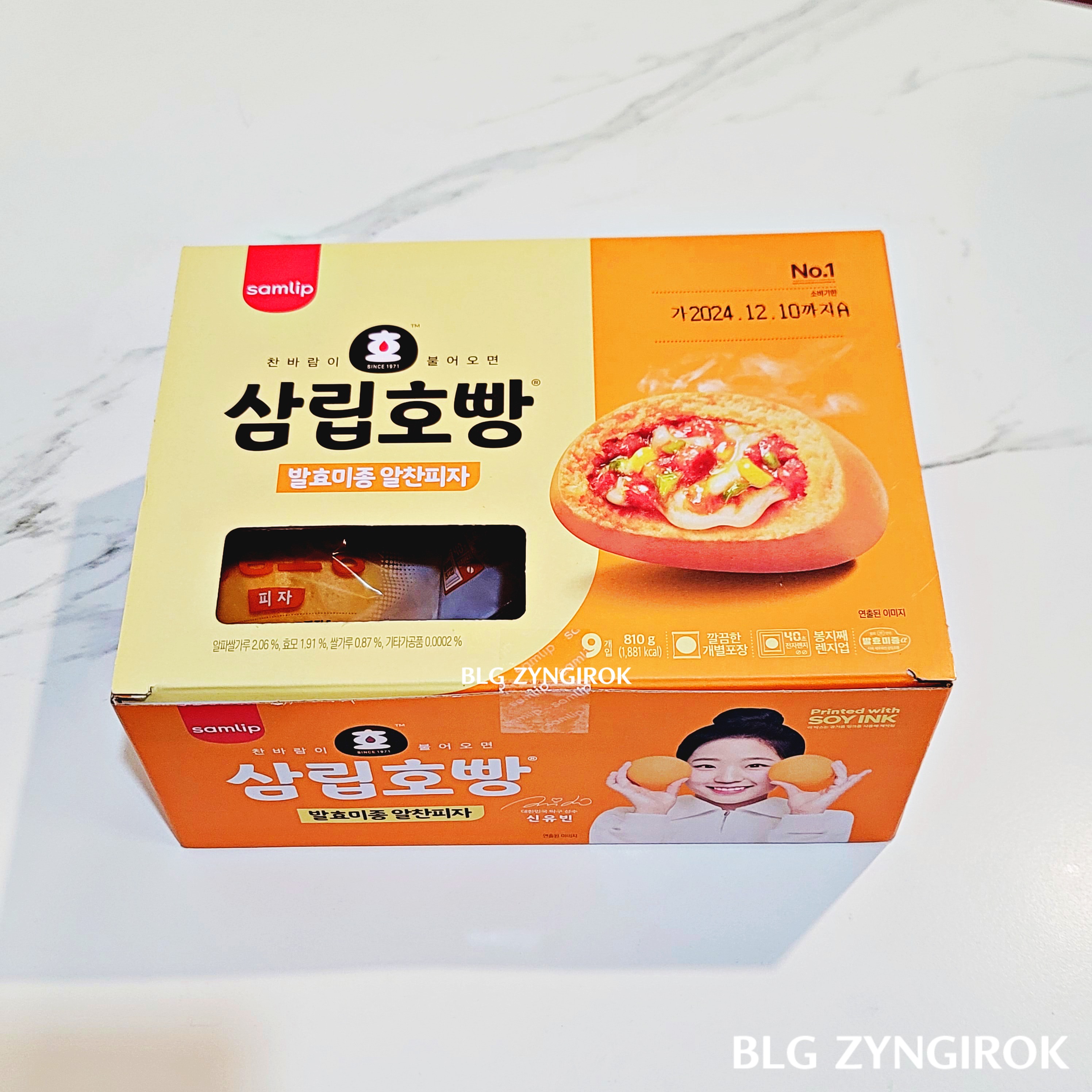 삼립 피자 호빵 한 상자가 테이블 위에 놓여있다.