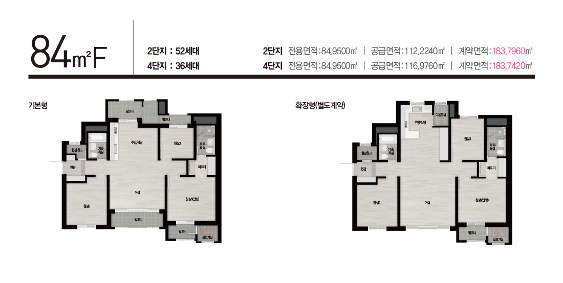 장위자이-레디언트-84F-평면도
