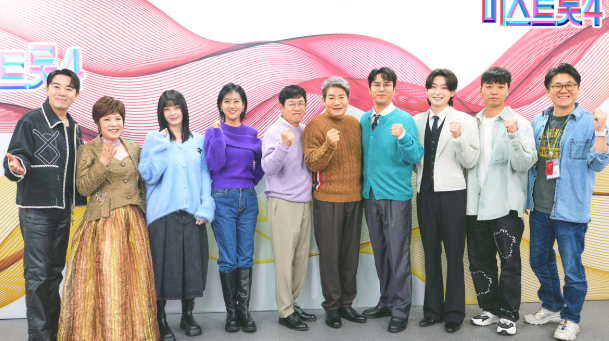미스트롯4 결승전 방청권 신청 방법