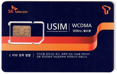 SK텔레콤 유심 교체