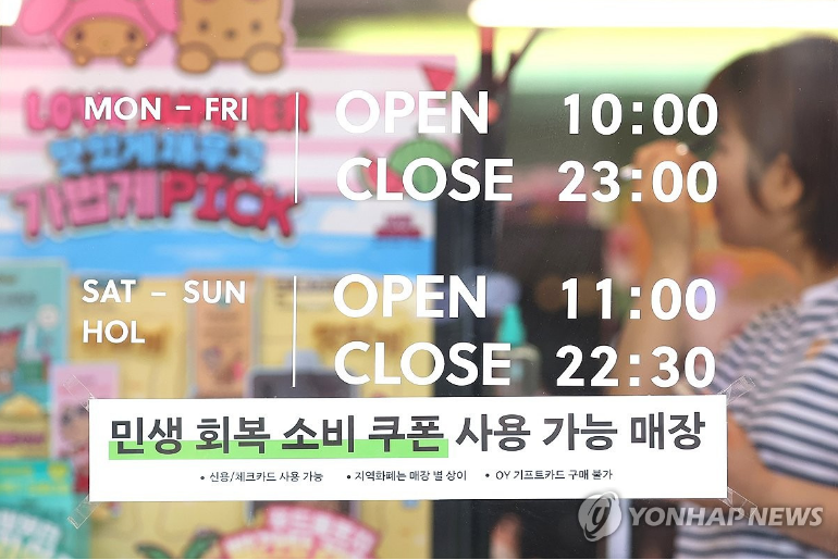 올리브영 민생회복지원금 사용처,올리브영 가맹점 확인,소비쿠폰 사용 가능 매장,직영점 가맹점 차이,올리브영 지원금 사용팁