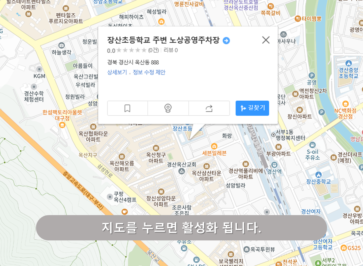 장산초등학교 주변 노상주차장