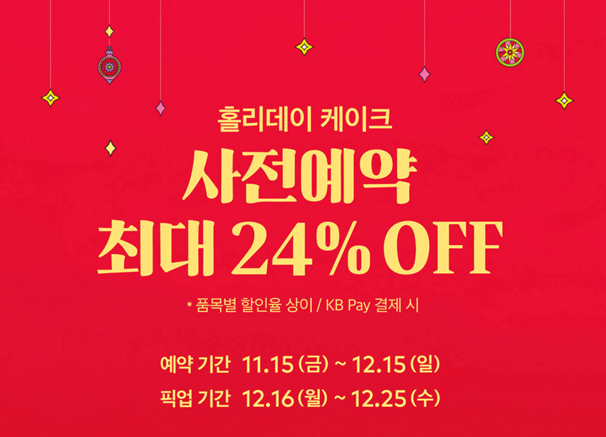 투썸플레이스 크리스마스