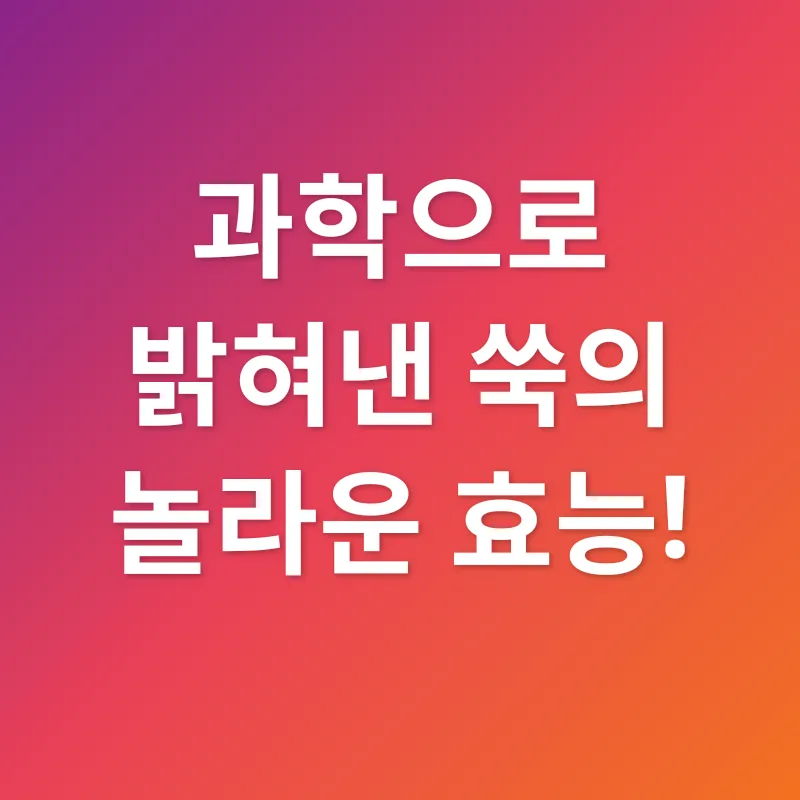 쑥 효능_2