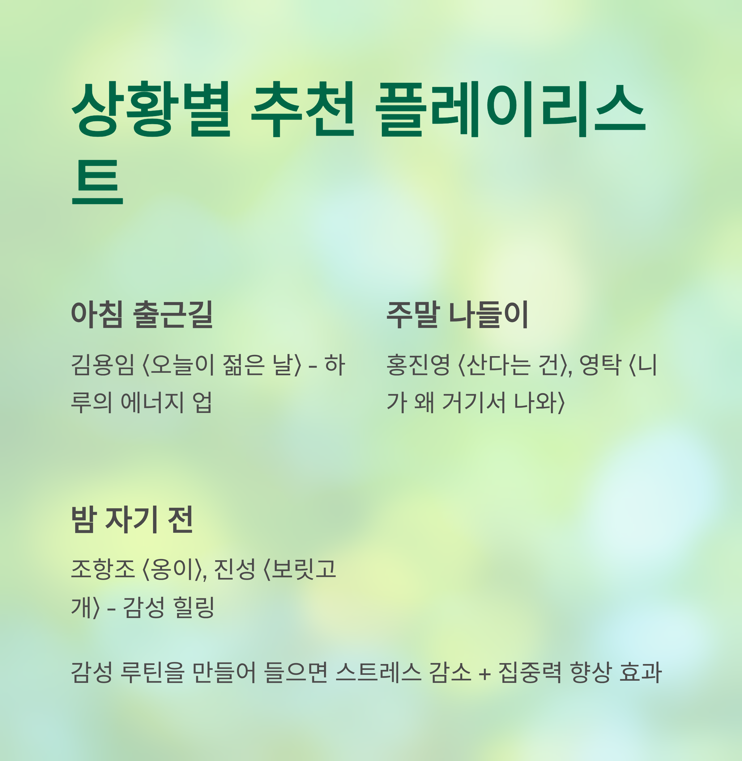 2025년 최신 트롯트 노래 추천 BEST 20곡 (감성·흥·명곡 총집합)