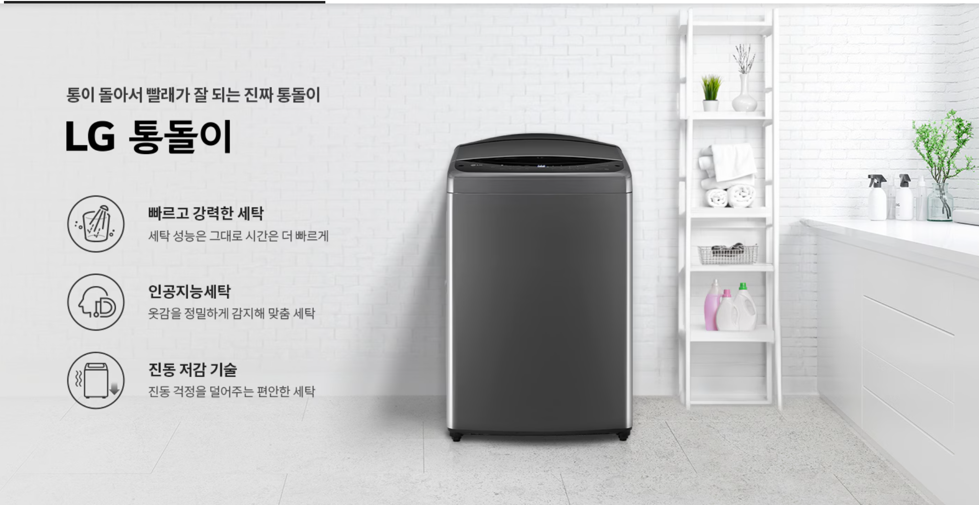 대용량 세탁 T19MX8