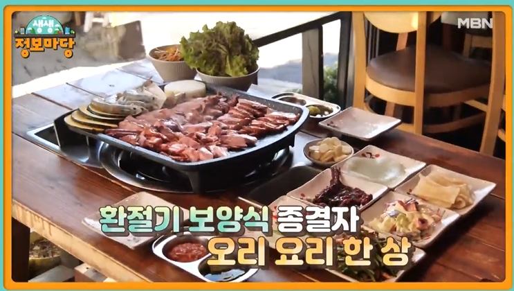 현장치고 전국택배 예천 홍삼 유황오리, 환절기 보양식 종결자 항아리 참숯 오리 바베큐 요리 한상 북한산 정릉 맛집 추천