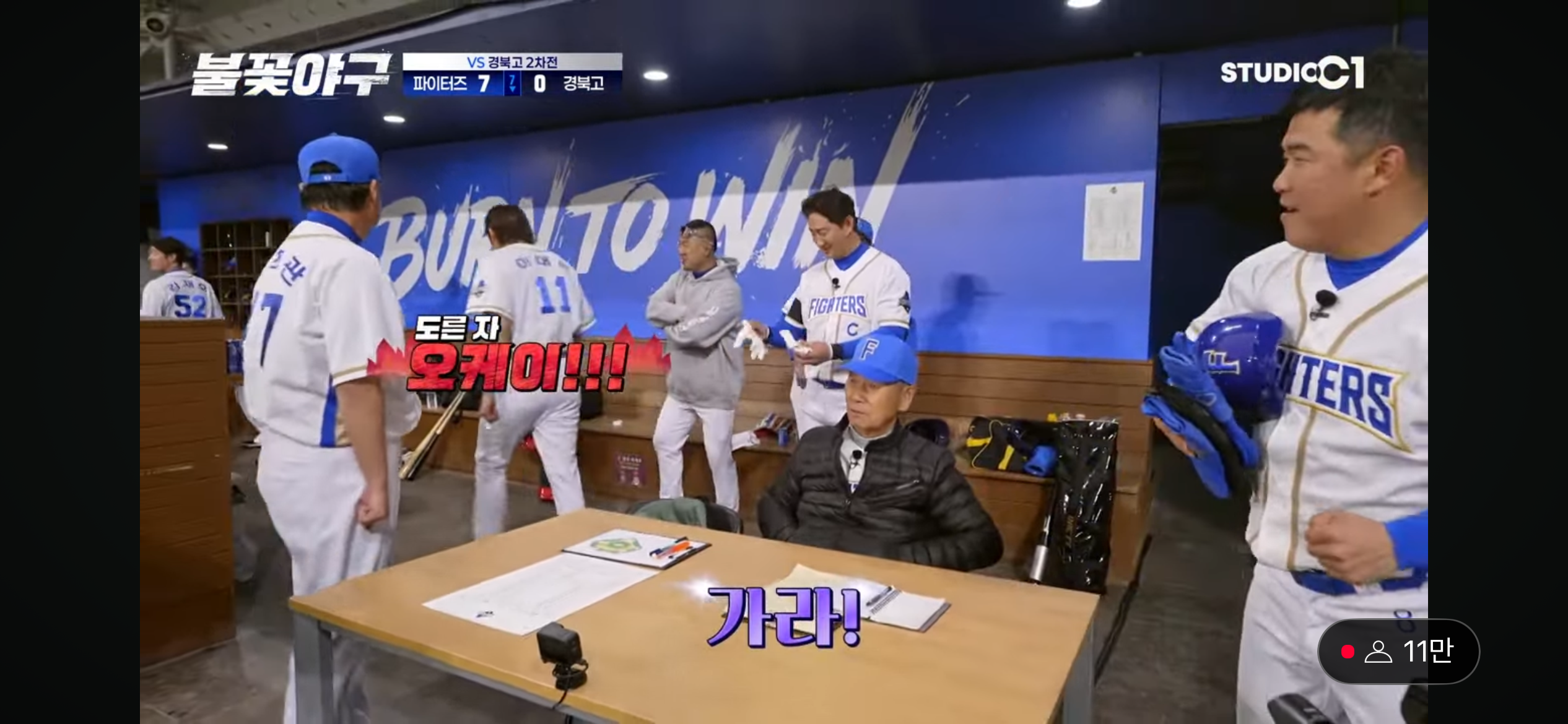 도른자의 활활 타는 눈빛 - 이걸 보고싶었어 !!