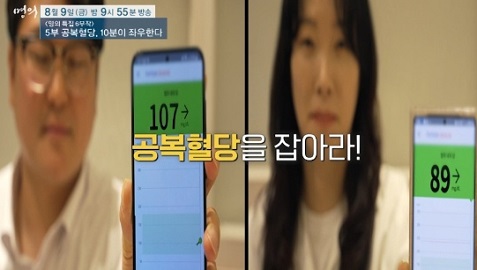 공복혈당