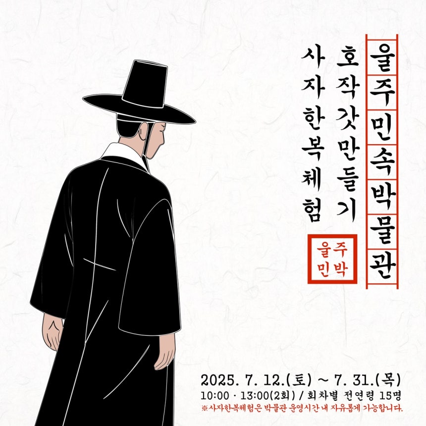 저승사자