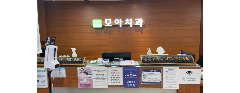 나주시 틀니 병원