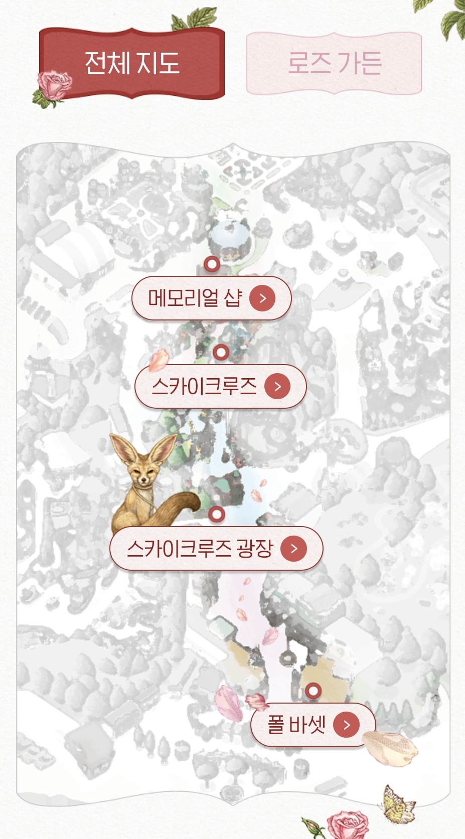 에버랜드 장미축제