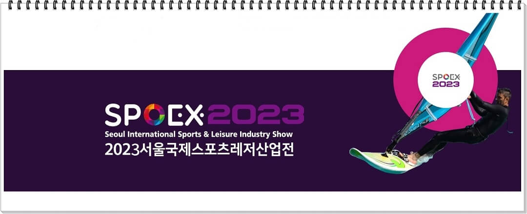 2023 스포엑스