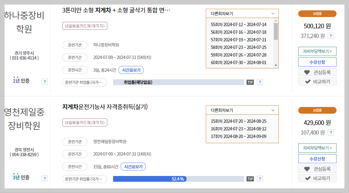 지게차운전기능사