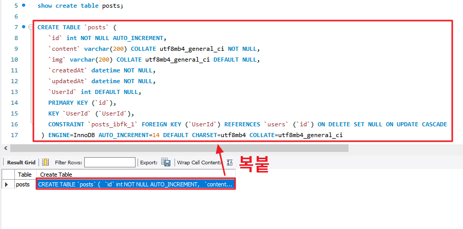 mysql-테이블복사