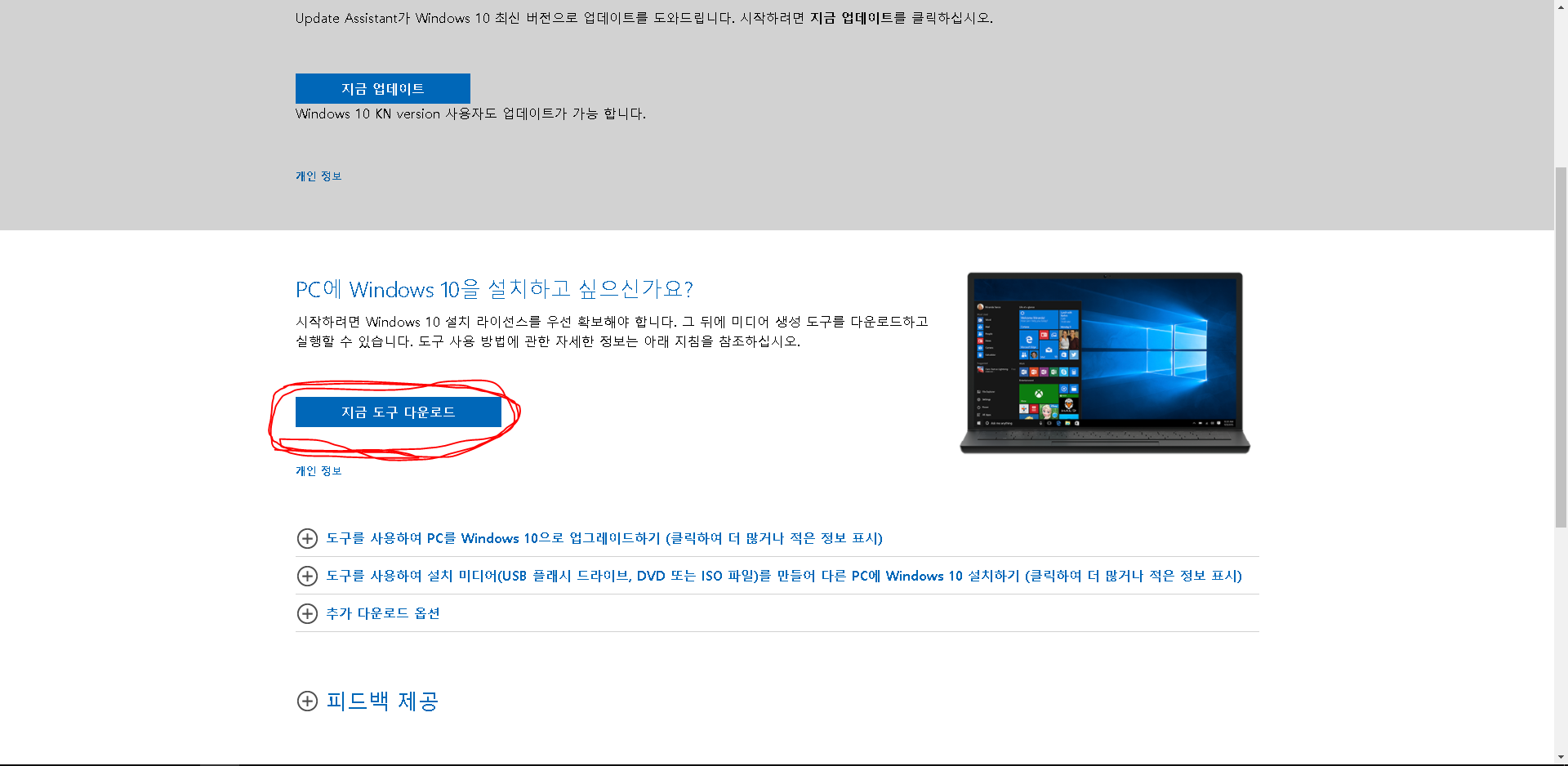 윈도우10 업데이트! 1/2 윈도우10 usb 만들기! 편 윈도우10 업데이트! 1/2 윈도우10 usb 만들기! 편