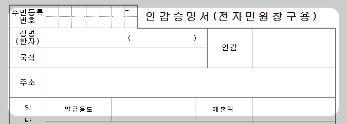 인감증명서온라인발급
