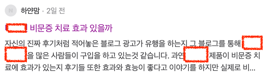 권리침해 신고된 포스팉ㅇ