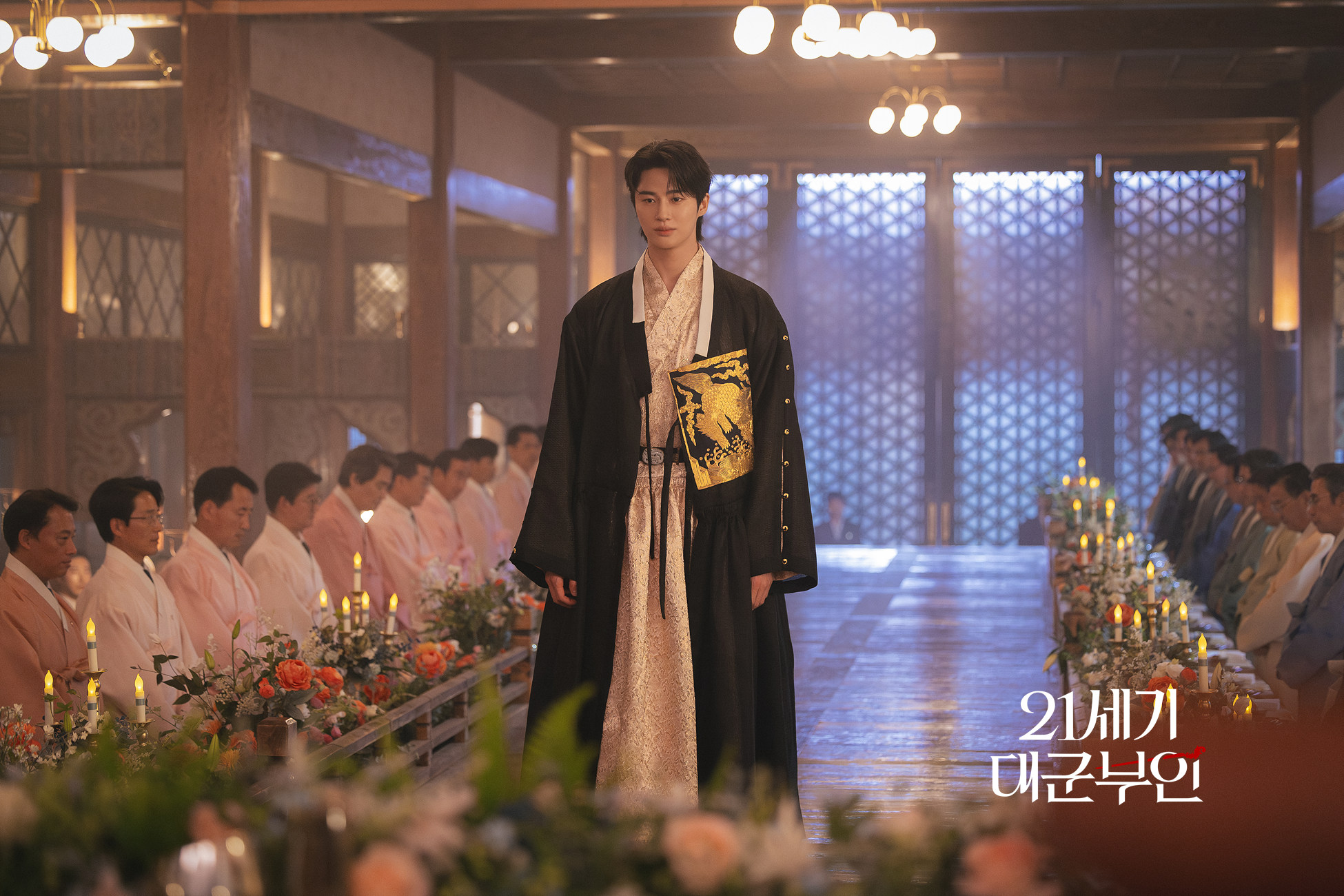 21세기 대군부인 변우석