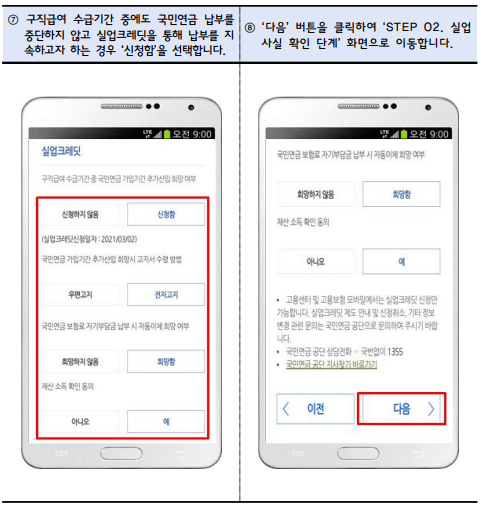 실업인정