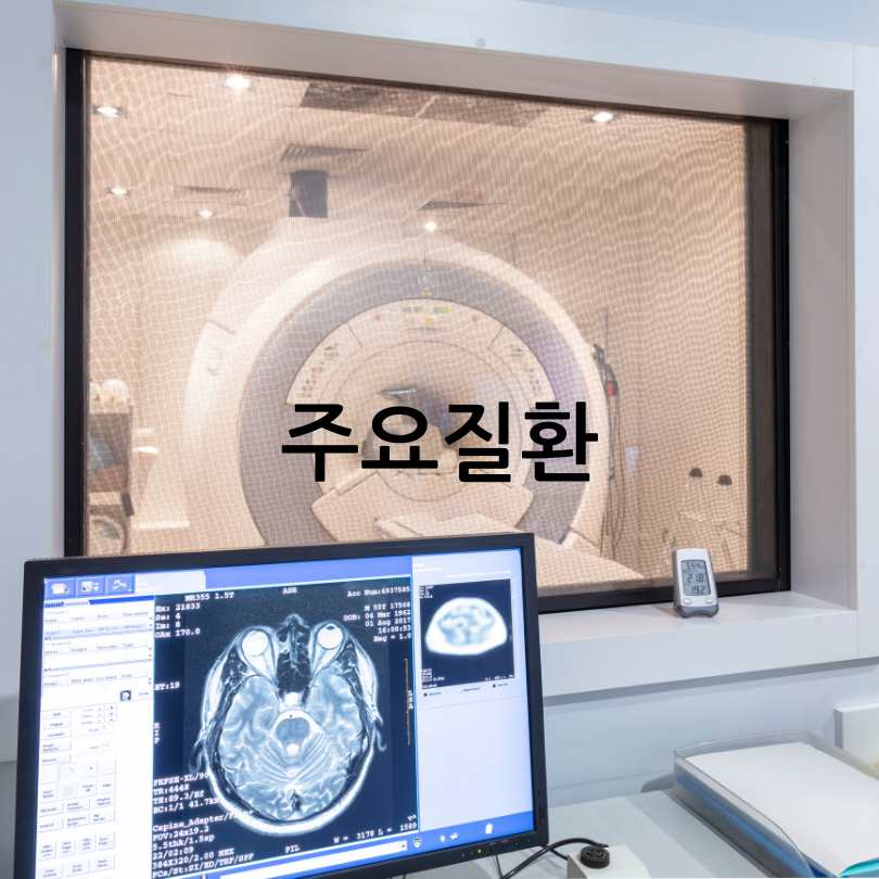 MRI와 MRA차이점
