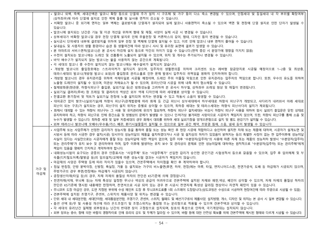 디에이치 대치 에델루이 모집공고문