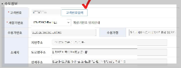 인천하수도_다자녀감면신청_수도정보