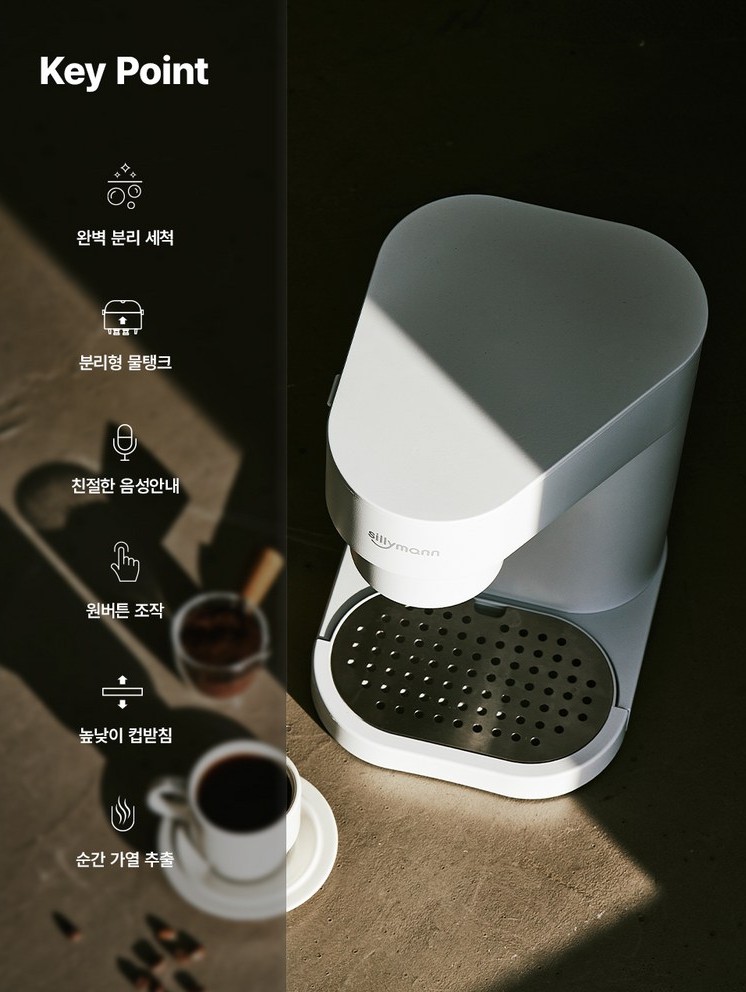 자취생 아이템-자동 커피머신