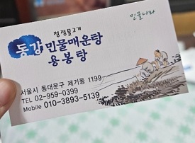 명함