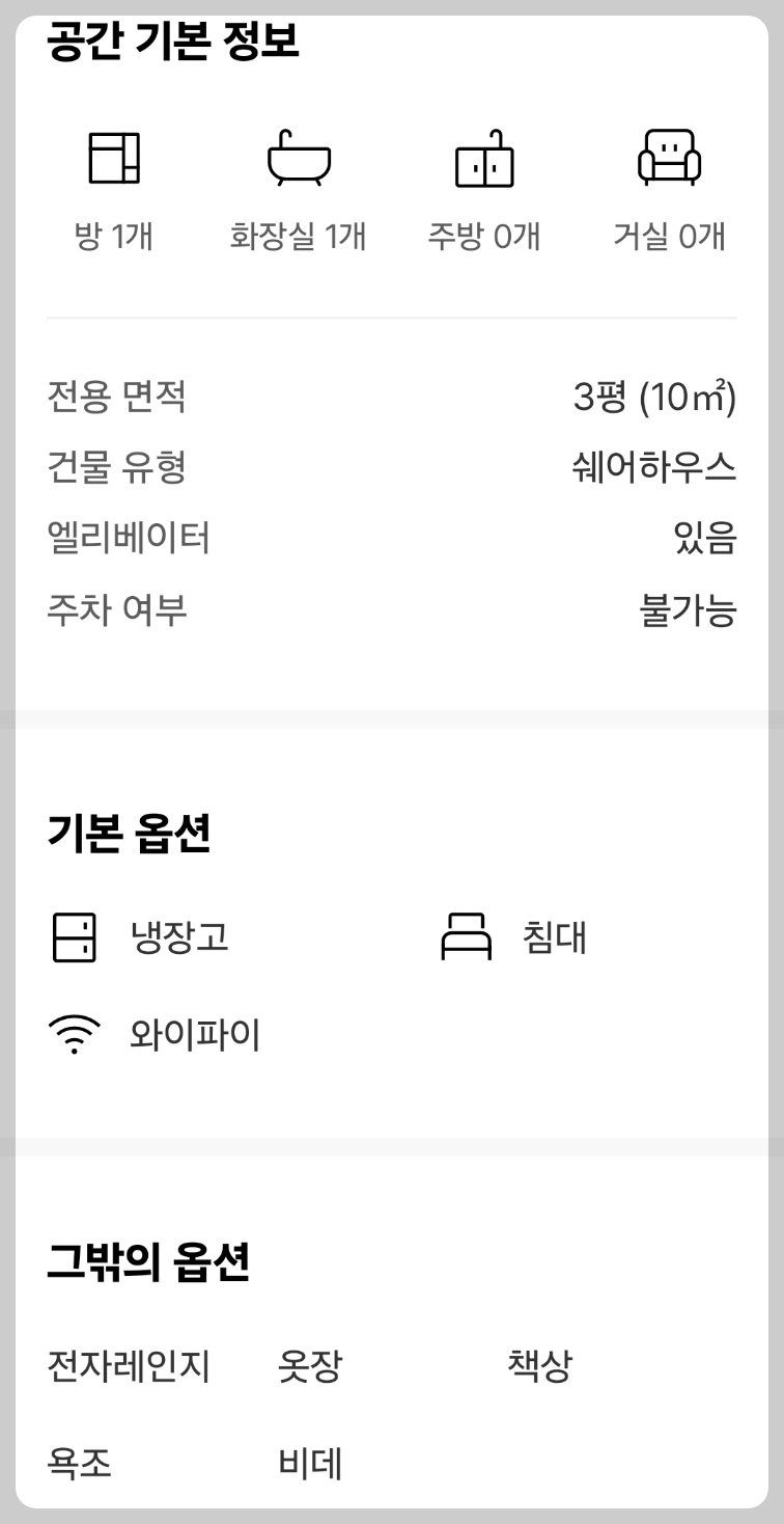 [단기임대] 삼삼엠투