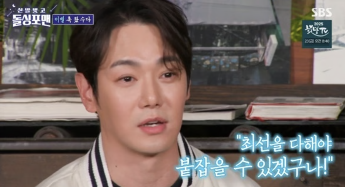 방송 돌싱포맨에 출연해 과거 여자친구에 대한 이야기를 털어놓는 가수 환희